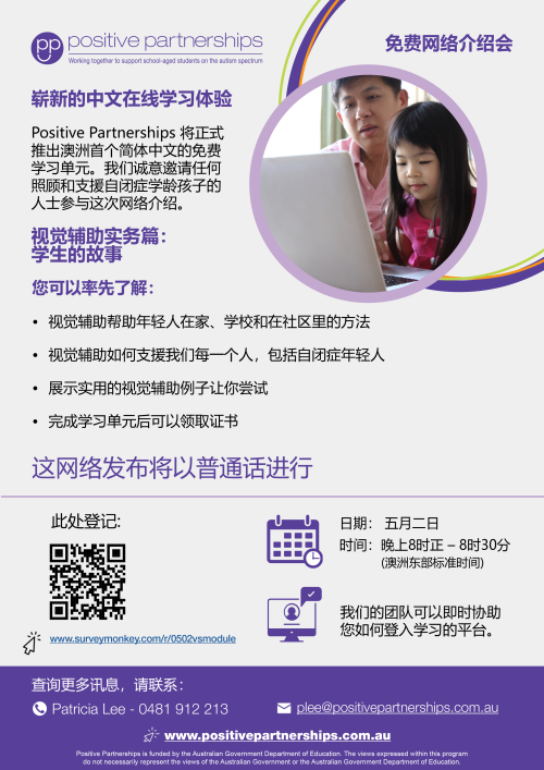 DC 0080 Learning Support Module Launch Flyer 003 1