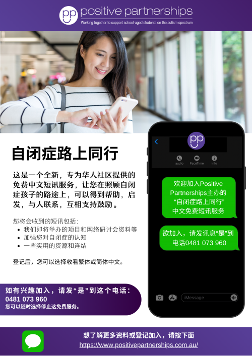 Chinese Text Program flyer page 2